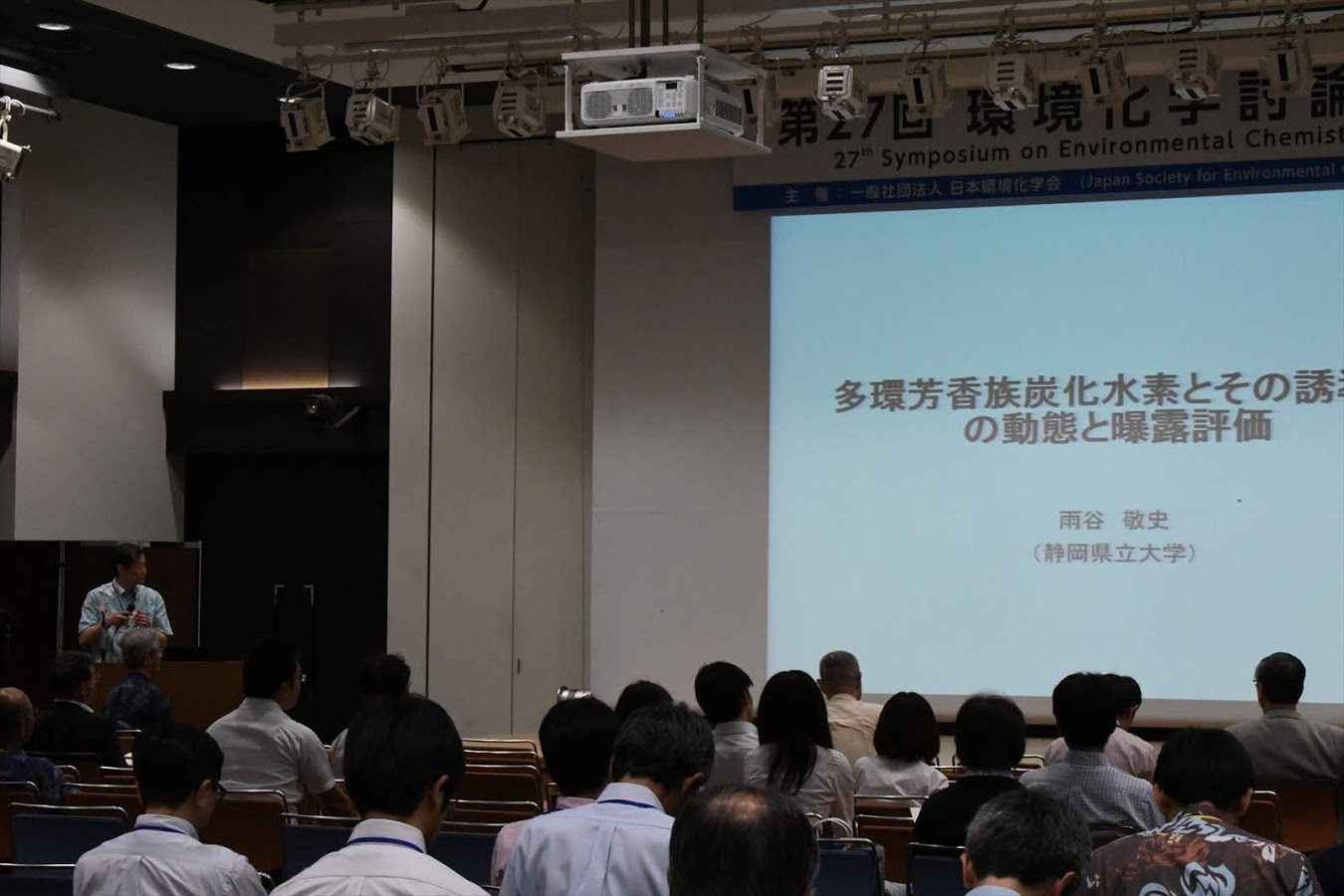 大気環境研究室